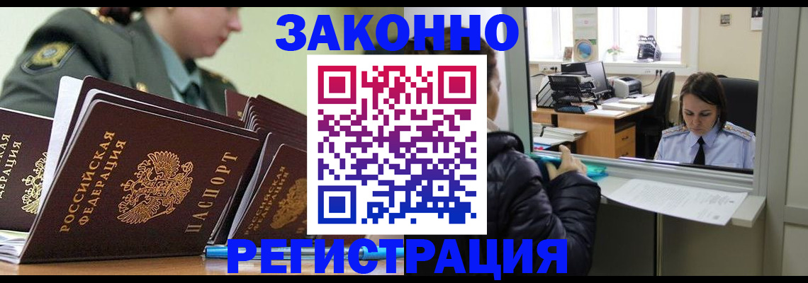 временная регистрация адрес в Чкаловске