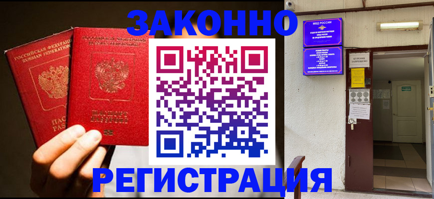 регистрация в Чкаловске