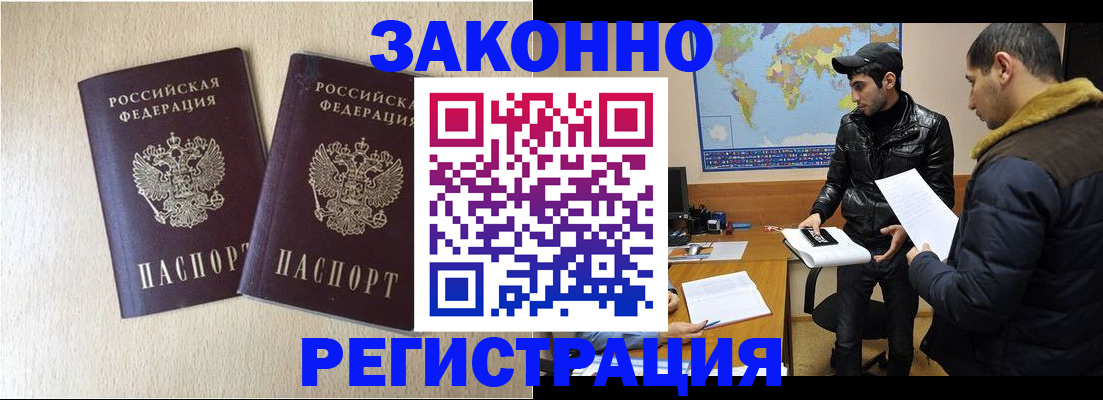 прописка паспорт в Чкаловске